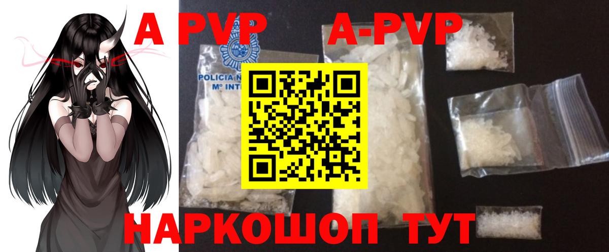 Alpha PVP крисы CK Кузнецк