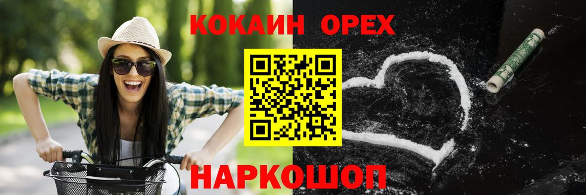 COCAIN Колумбийский Кузнецк