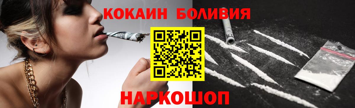 наркота  Вход с VPN  COCAIN FishScale  Кузнецк  КОКАИН VHQ 