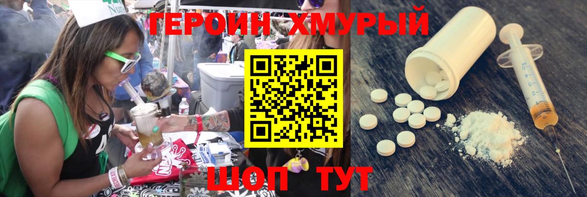 Кузнецк  ГЕРОИН VHQ  Вход с VPN 