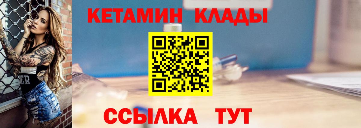 КЕТАМИН ketamine Кузнецк