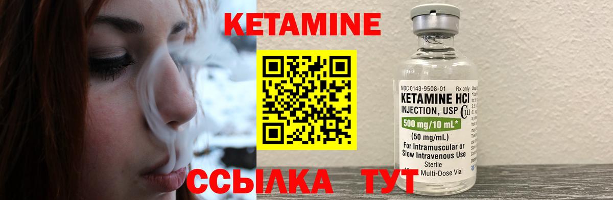 КЕТАМИН VHQ  Вход с VPN  Кузнецк  КЕТАМИН ketamine 