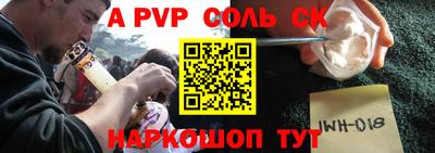 ALPHA PVP Камышлов
