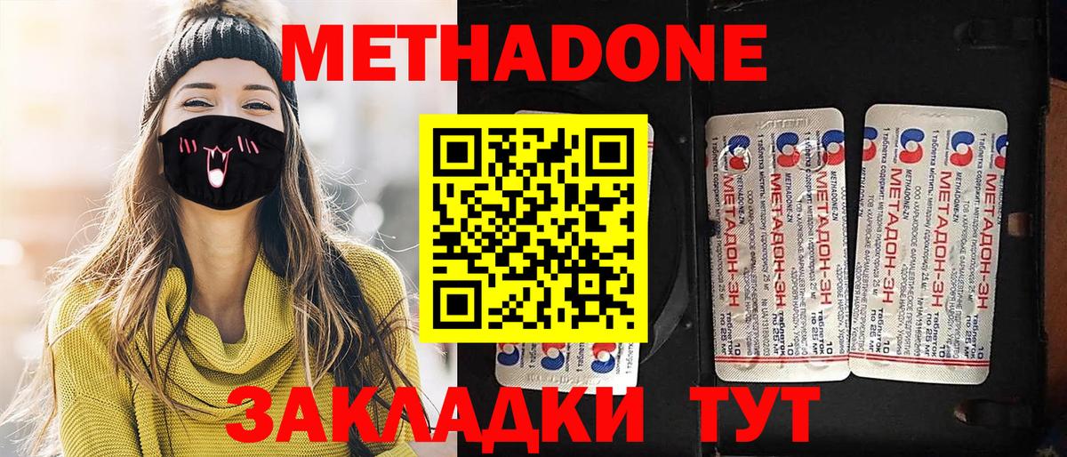 Мефедрон Кузнецк