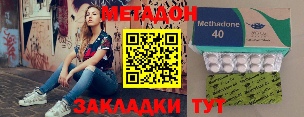 Метадон VHQ  Вход с VPN  Кузнецк 