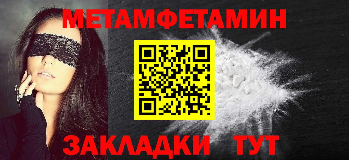МЕТАМФЕТАМИН мет Кузнецк