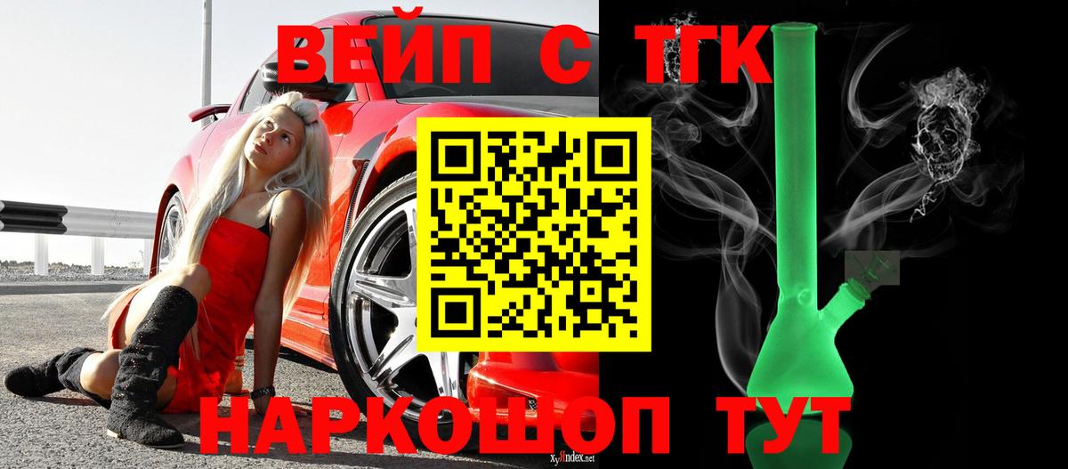 ТГК THC oil  Дистиллят ТГК вейп  Кузнецк  Вход с VPN 